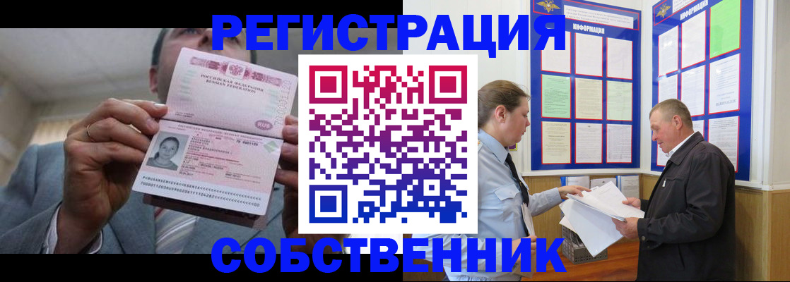 прописка законно в Михайловске