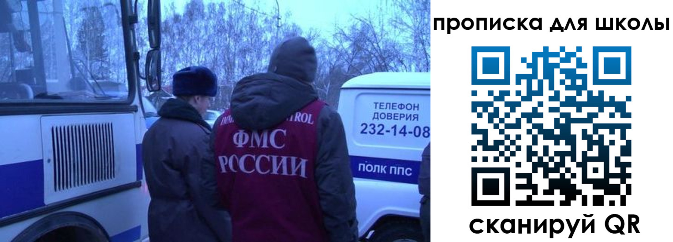 прописка 2025 в Михайловске
