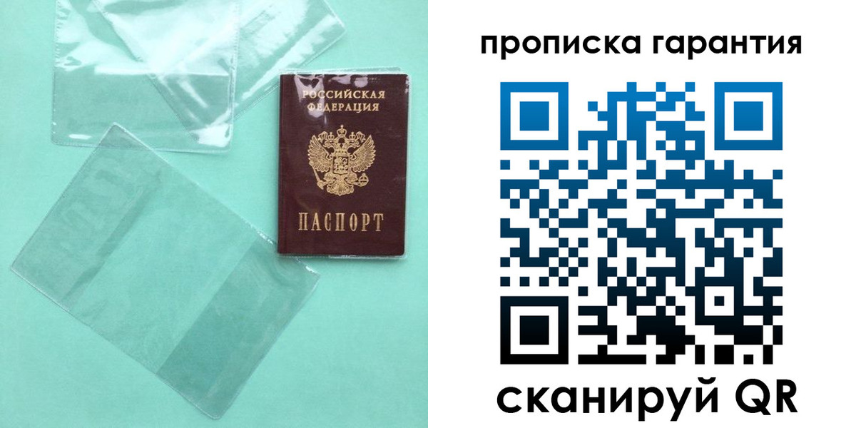 прописка иностранных граждан в Михайловске