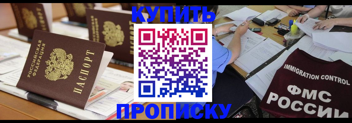 временная регистрация поиск в Михайловске