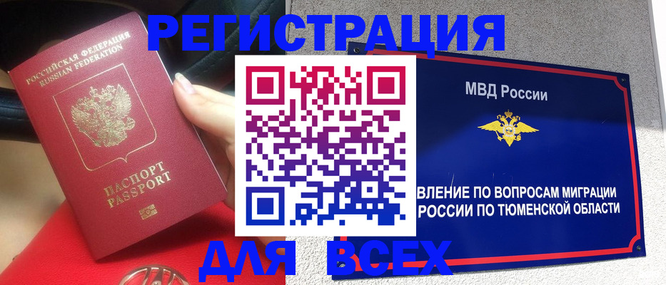 прописка для школы в Михайловске