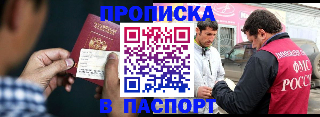 регистрация в Михайловске