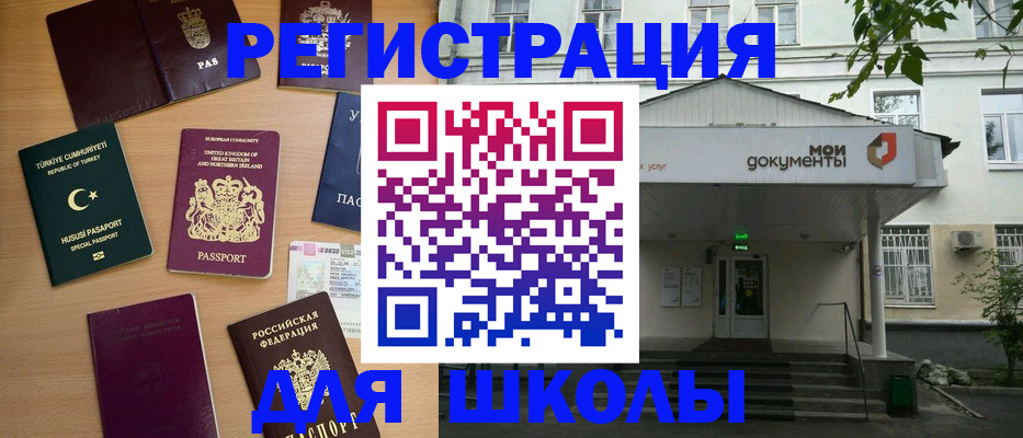 купить прописку в Михайловске