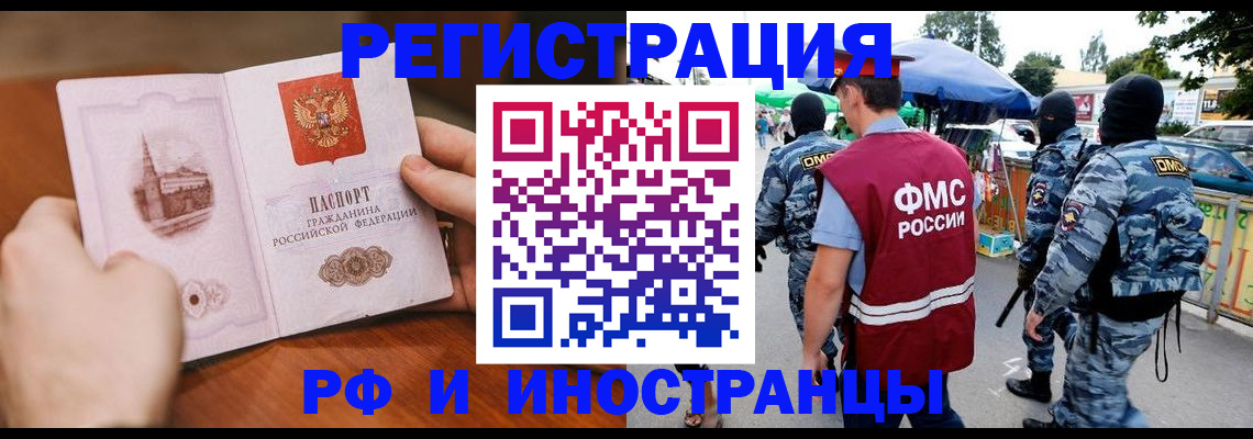 временная регистрация для школы в Михайловске