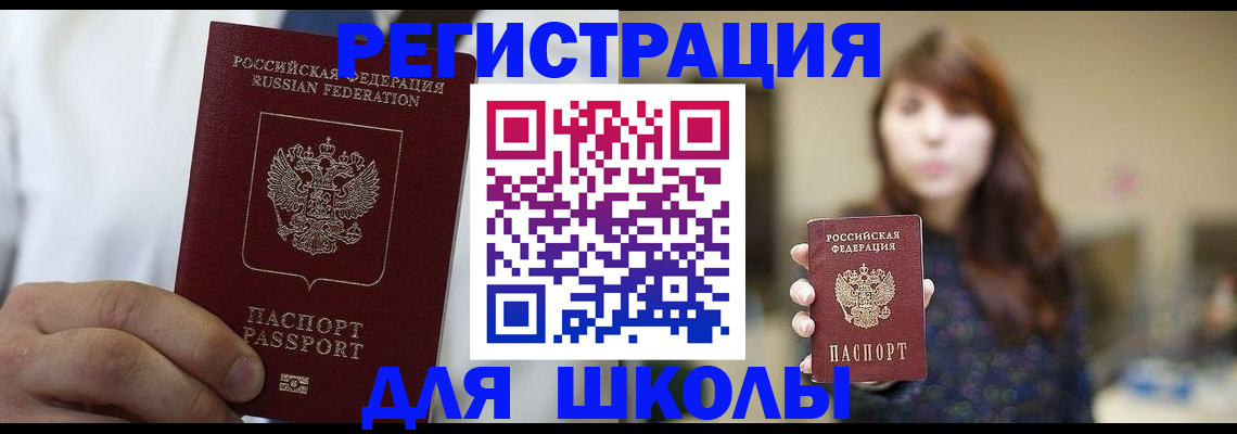 прописка в квартире в Михайловске