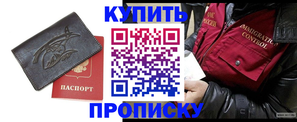 временная регистрация собственник в Михайловске