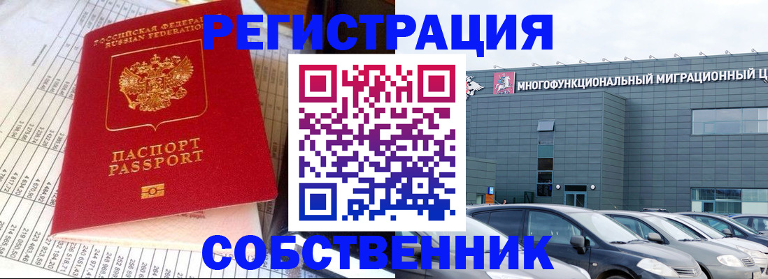 временная регистрация в Михайловске