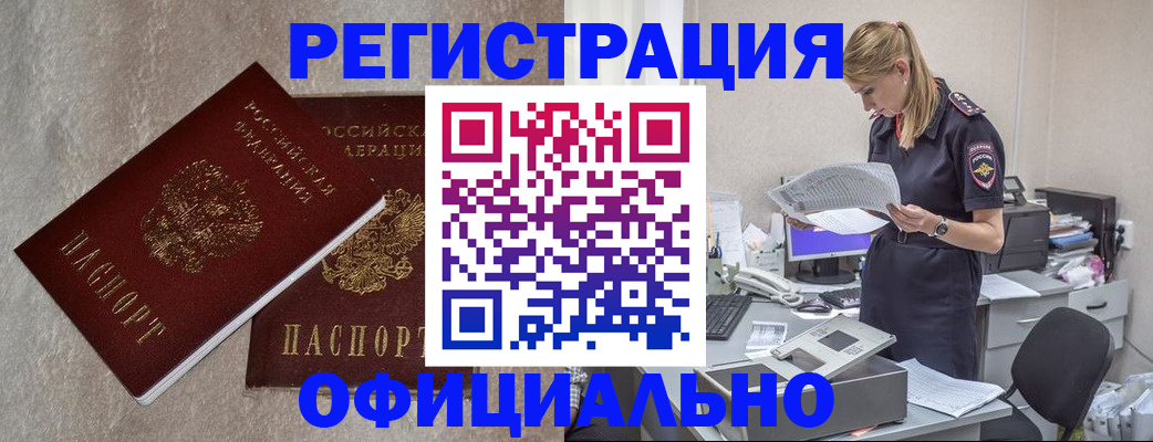 временная регистрация для всех в Михайловске